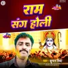 About Ram Sang Holi Song