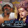 About Madi Mara Dukh Harnar Song