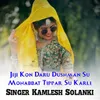 About Jiji Kon Daru Dushman Su Mohabbat Tippar Su Karli Song
