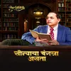 Sonyacha Bangla Asta