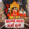 Karni Mata Araji Suno