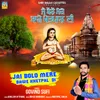 About Jai Bolo Mere Bawe Khetpal Di Song