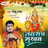 About Navratra Bhukhab Song