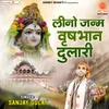 About Lino Janam Vrishbhan Dulari Song