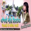 Baniyo Gaav Shishoda Bheruji Ro Mandir Bhari