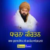 About dharna kirtan baba gulab singh ji Song