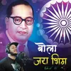 Bola Jay Bhim