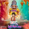 About Khatu Holi Khelan Jaau Song