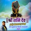 Shree Shani Dev