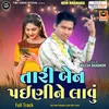 About Tari Ben Painine Lavu Full Track Song