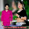 Thari Sakal Chand Su Mil Rahi