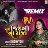 About Mari Jindagi Na Raja (DJ Remix) Song