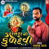 About Karotara Ni Kuldevi Song