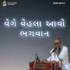 About Vege Vehla Aavo Bhagwan Song