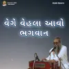 Vege Vehla Aavo Bhagwan