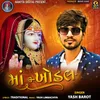 About Maa Khodal Song