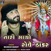 About Tari Gayo Rove Thakar Song