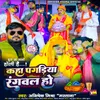 About Kaha Pagadiya Rangwala Ho Song