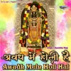 About Awadh Mein Holi Hai Song