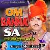 Om Banna Sa Thane Dhave Duniya Sari He