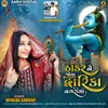 About Thakar Ne Joya Dhwarika Nagari Ma Song