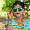 About Omprakash Bishnoi Raja Yaad Ghaneri Aave Song