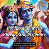 About Bheege Biraj ki Gori re Song