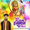 About Ram Hanuman Ki Holi Song