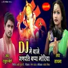 About DJ Me Baaje Ganpati Bappa Moriya Song