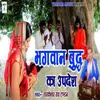 About Bhagwan Budh Ka Updesh Song