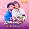 About Tohar Naam Chand Pa Song