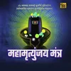 About Mahamrityunjay Mantra Song