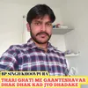 About Thari Ghati Me Gaanteshvar Dhak Kad Jyo Dhadke Song