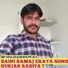 About Saini Samaj Ekata Song Gurjar Rasiya Song