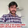 About Holi Jija Ji Su Khelungi Kha De Na Raji Hor Song