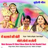 About Main Barsane Ki Chhori Mose Khelo Na Holi Bundeli Geet Song