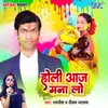 About Holi Aaj Mana Lo Song