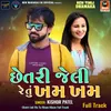 Chetri Jeli Re Tu Kham Kham Full Track