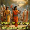 Bhomiya Ji Ka Bhajan 3