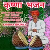 About Krushna Bhajan 3 Song