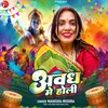 About Awadh Me Holi Song