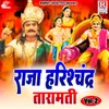 Raja Harishchandra Taramati Vol-2