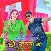 About Do Rupya Ko Joben Tero Song