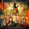 About Ram Lalla Ghar Aayenge Song