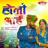 About Holi Aayi Song