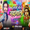 About holi khele nandlal Song