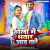 About Holi Me Bhatar Aawtare Song