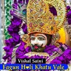 Fagun Holi Khatu Vale