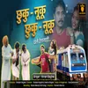 About Chhuku Nuku Chale Relgadi Song