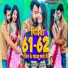 About Piywa 61-62 Ginke Maja Mare Hai Song